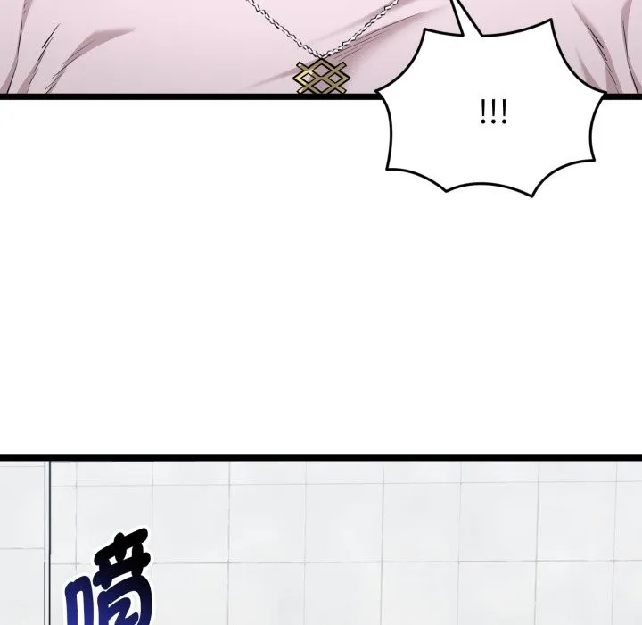启动復仇系统 第10話 第62页