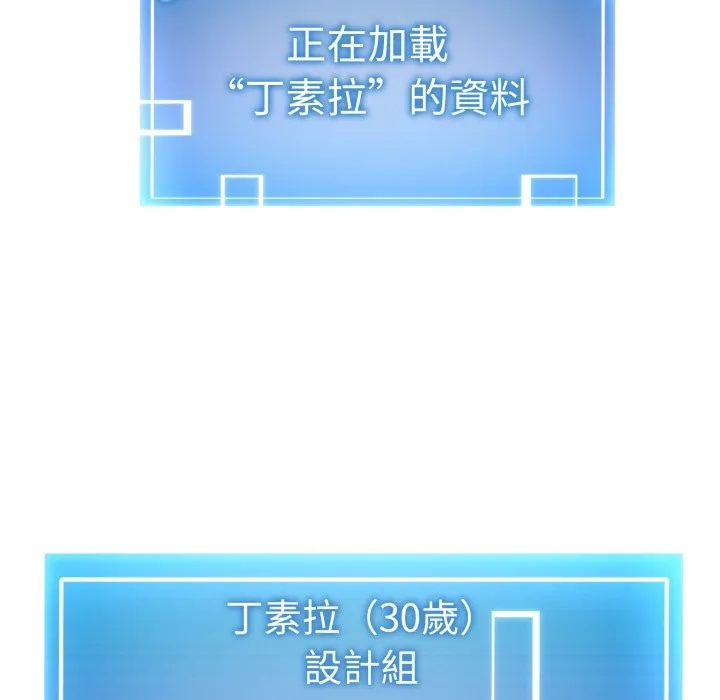 启动復仇系统 第10話 第165页