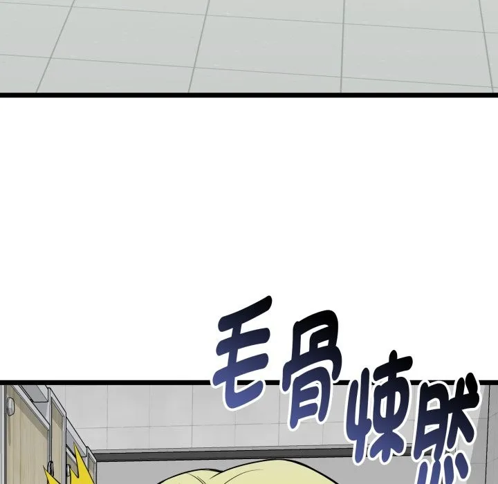 启动復仇系统 第10話 第60页