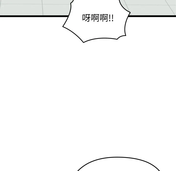 启动復仇系统 第10話 第150页