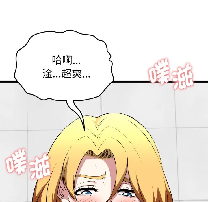 启动復仇系统 第10話 第7页