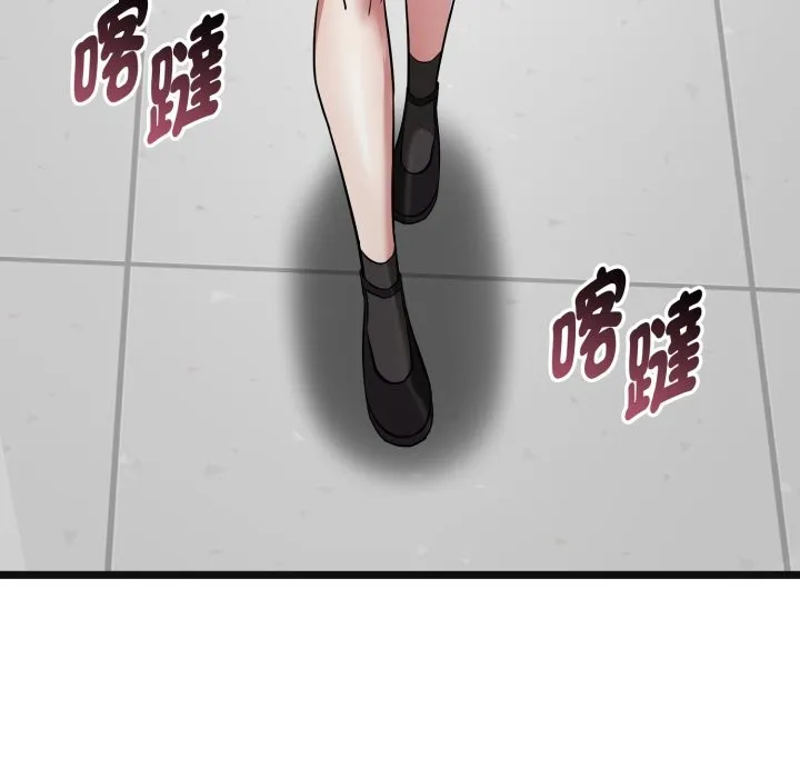 启动復仇系统 第10話 第186页