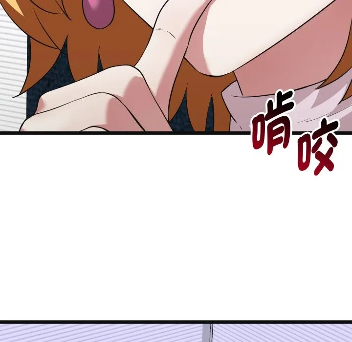 启动復仇系统 第10話 第201页