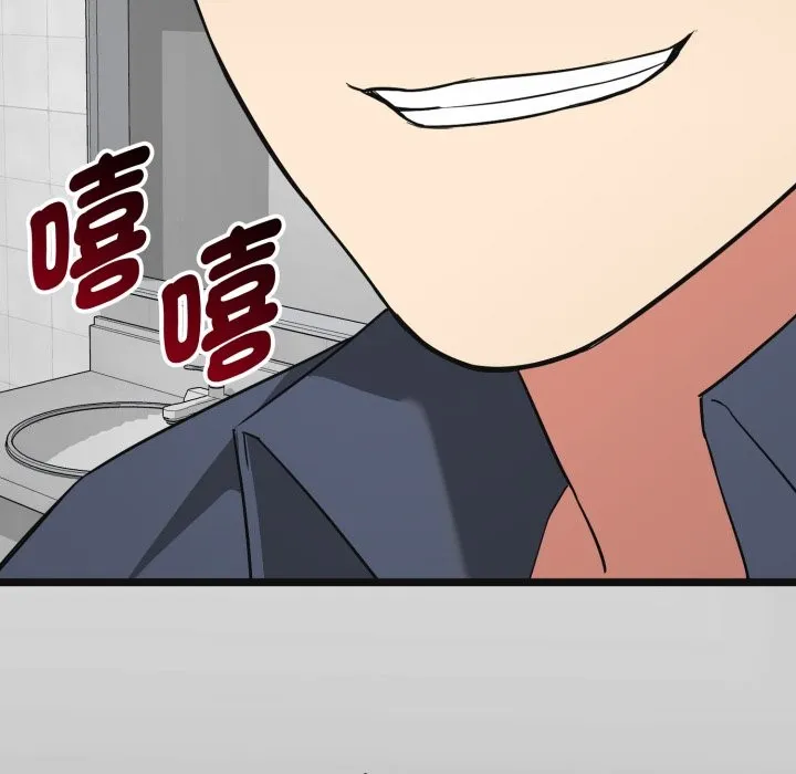 启动復仇系统 第10話 第170页