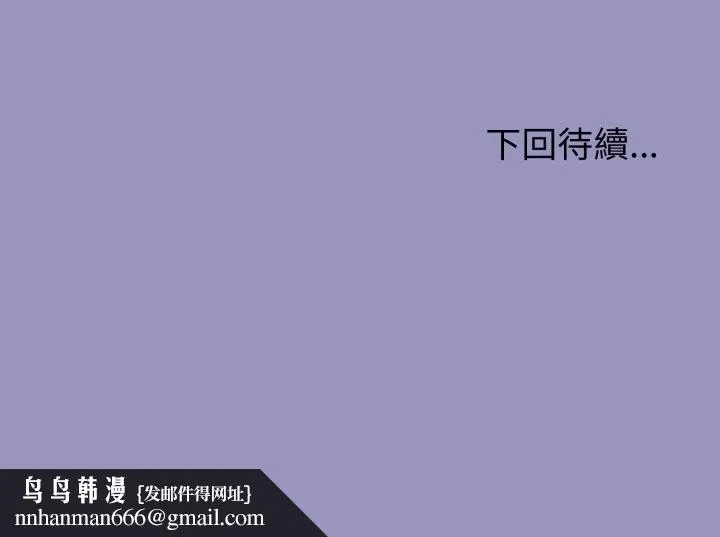 启动復仇系统 第10話 第218页