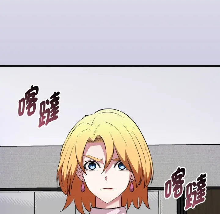 启动復仇系统 第10話 第214页