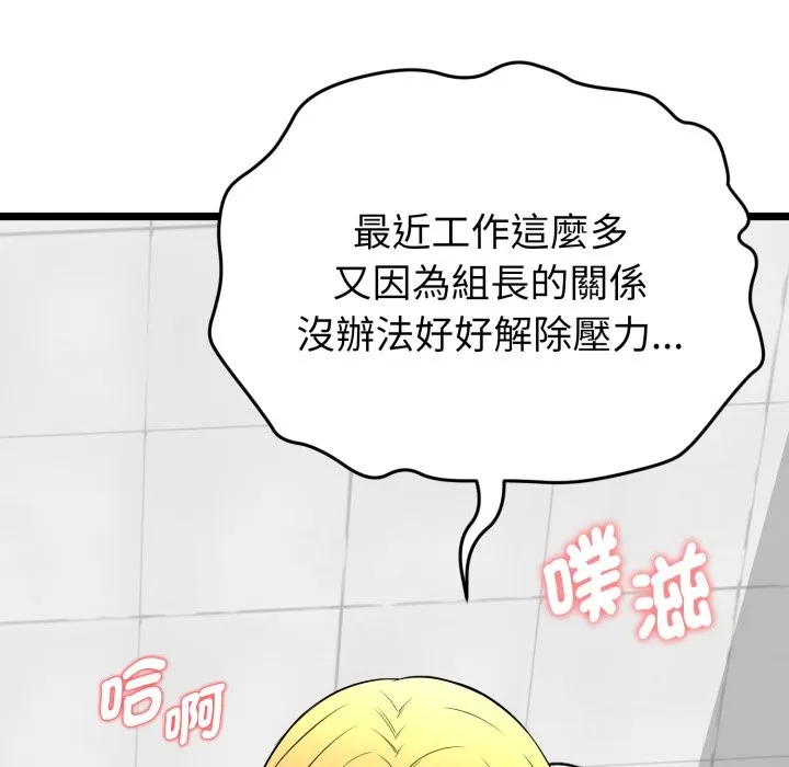 启动復仇系统 第10話 第10页