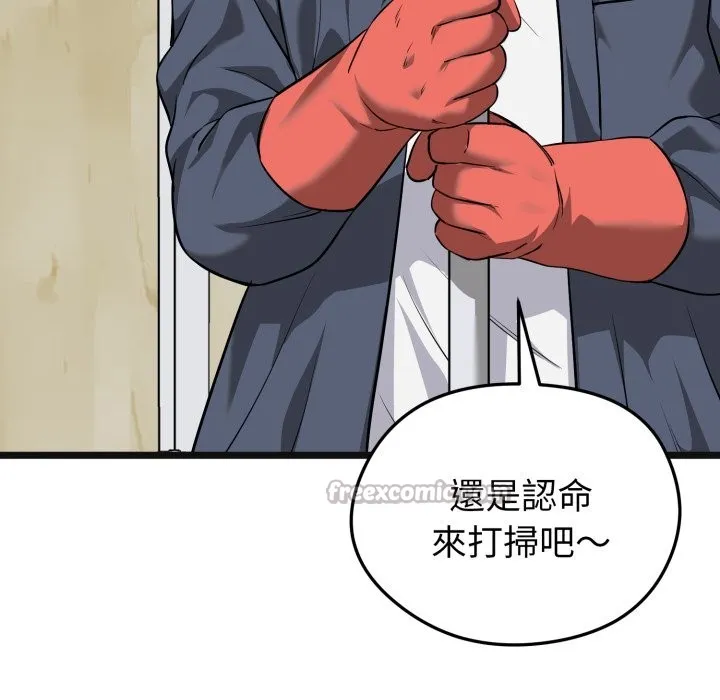 启动復仇系统 第10話 第182页