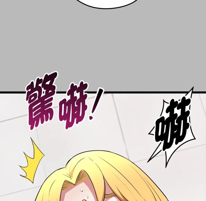 启动復仇系统 第10話 第26页