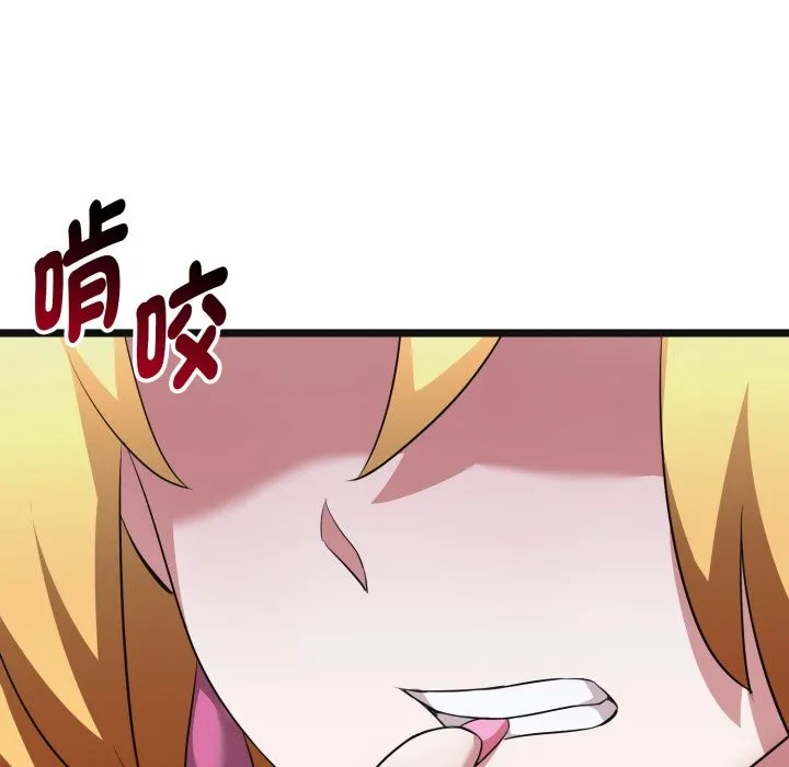 启动復仇系统 第10話 第200页