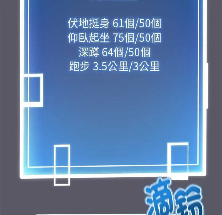 启动復仇系统 第20話 第106页