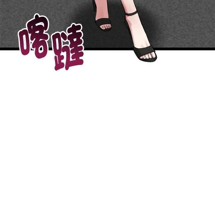 启动復仇系统 第20話 第149页