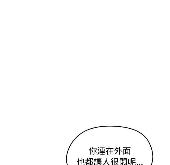 启动復仇系统 第20話 第167页