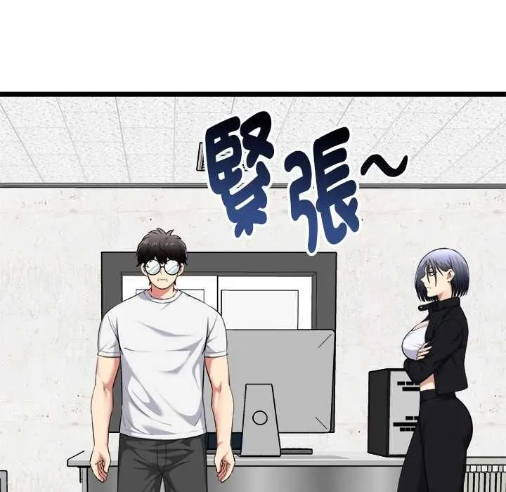 启动復仇系统 第20話 第7页