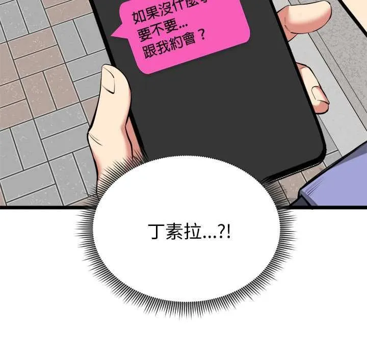 启动復仇系统 第20話 第130页