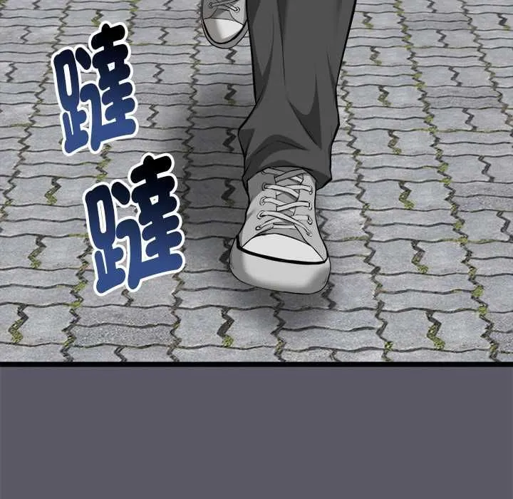 启动復仇系统 第20話 第102页