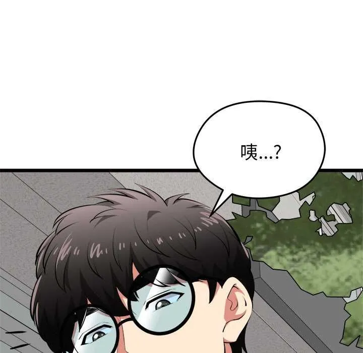 启动復仇系统 第20話 第126页