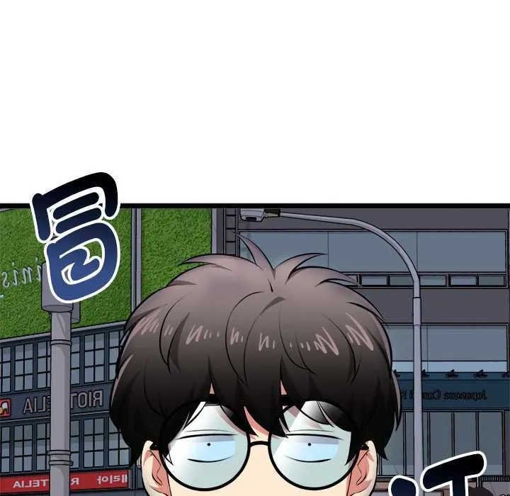 启动復仇系统 第20話 第137页