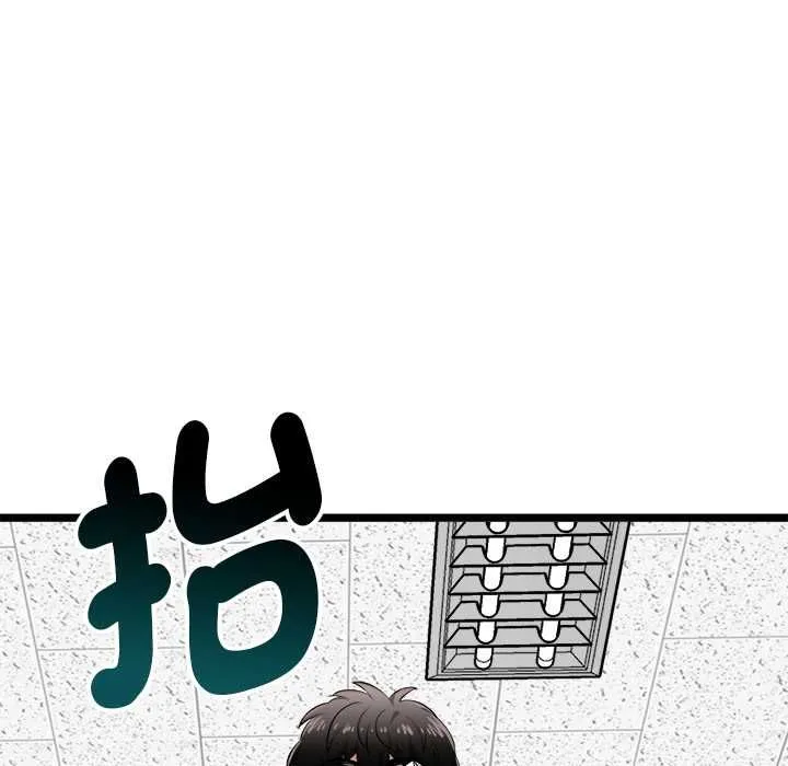 启动復仇系统 第20話 第21页