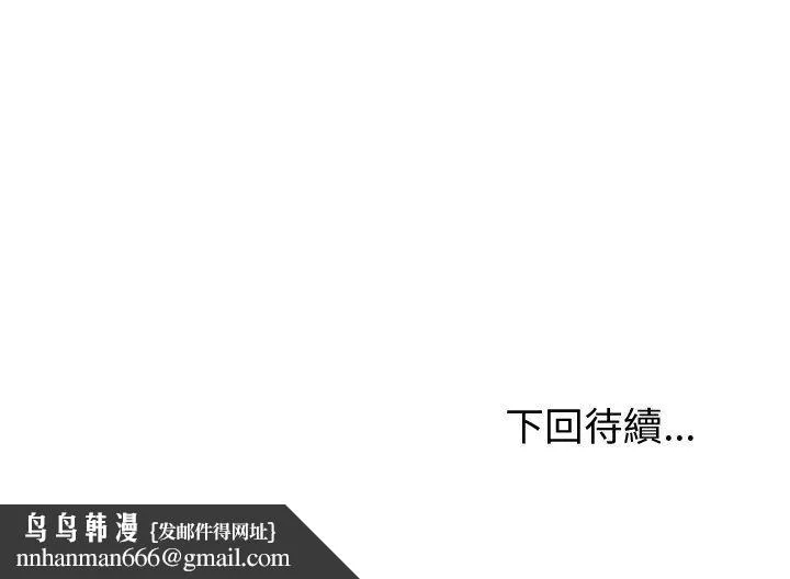 启动復仇系统 第20話 第184页