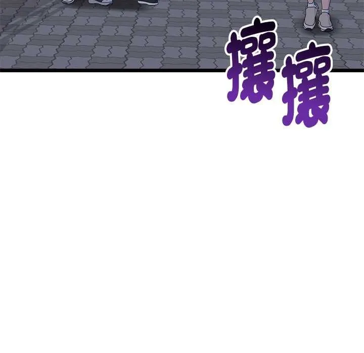 启动復仇系统 第20話 第136页