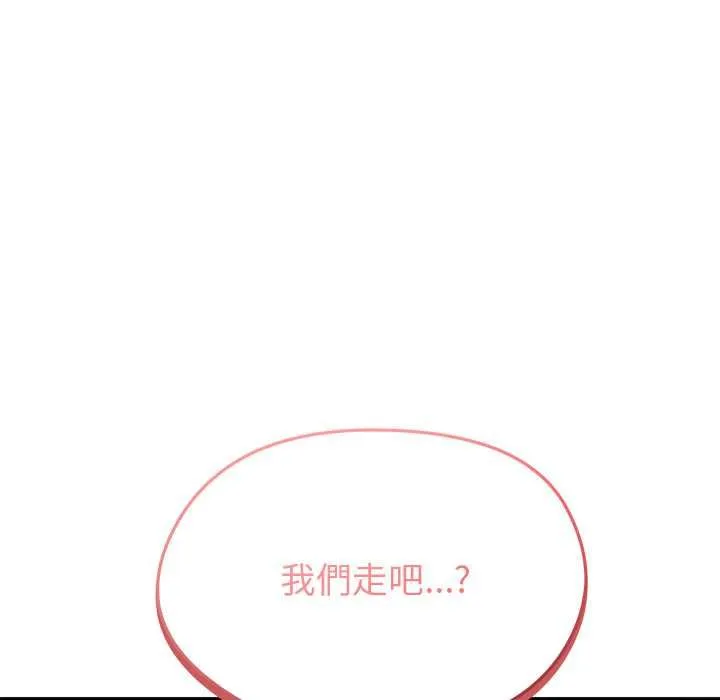 启动復仇系统 第20話 第158页
