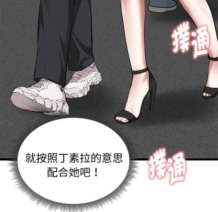 启动復仇系统 第20話 第181页