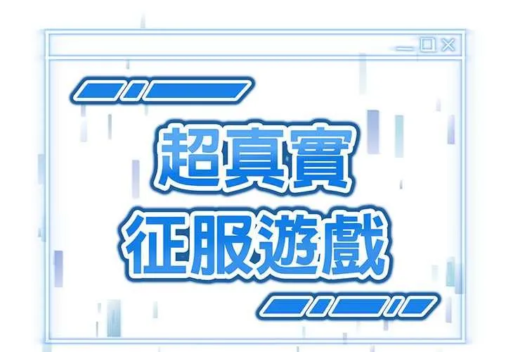 启动復仇系统 第20話 第3页