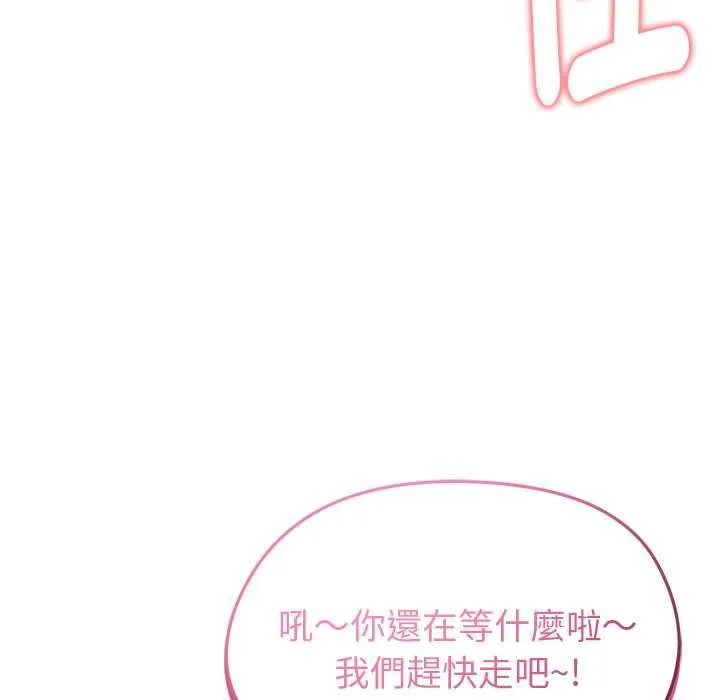 启动復仇系统 第20話 第172页