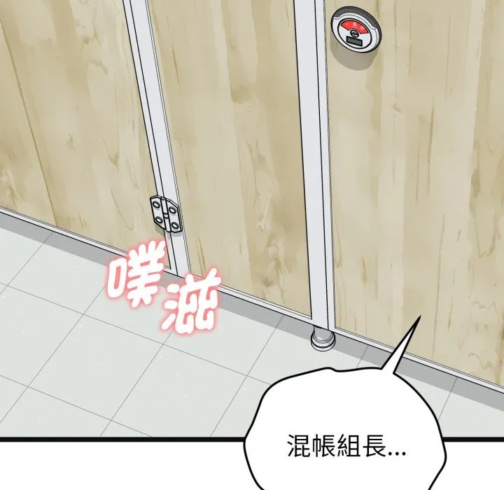 启动復仇系统 第9話 第206页