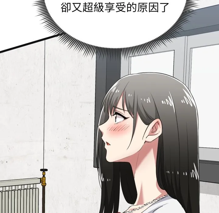 启动復仇系统 第9話 第130页