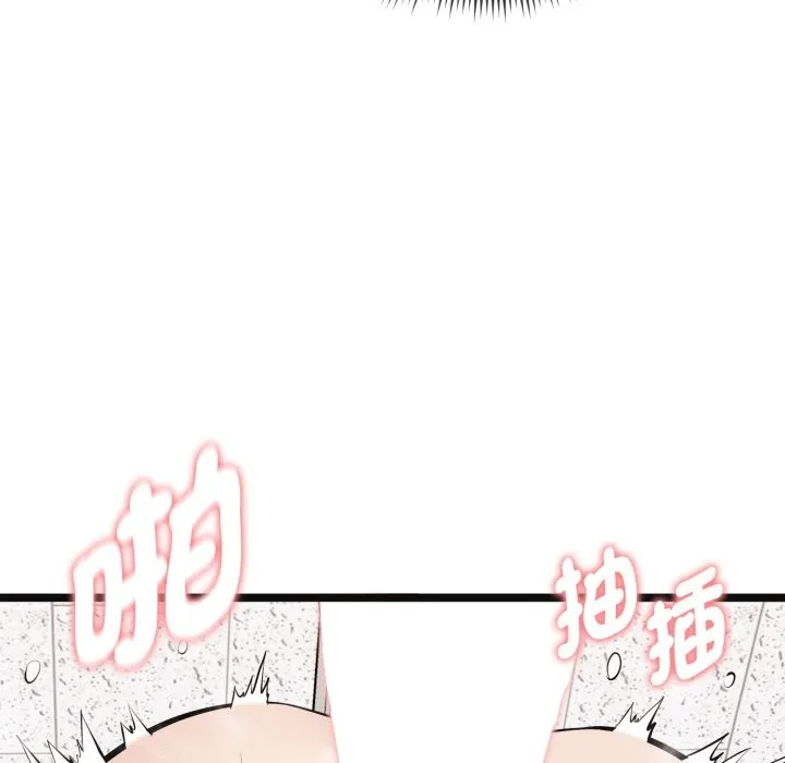 启动復仇系统 第9話 第41页