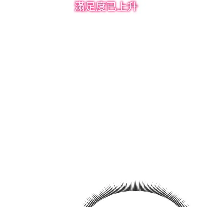 启动復仇系统 第9話 第24页