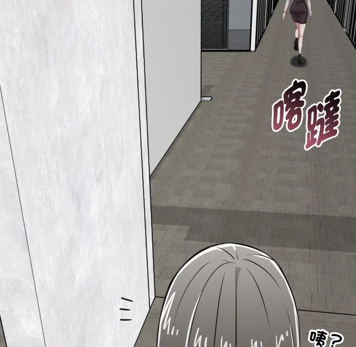 启动復仇系统 第9話 第189页