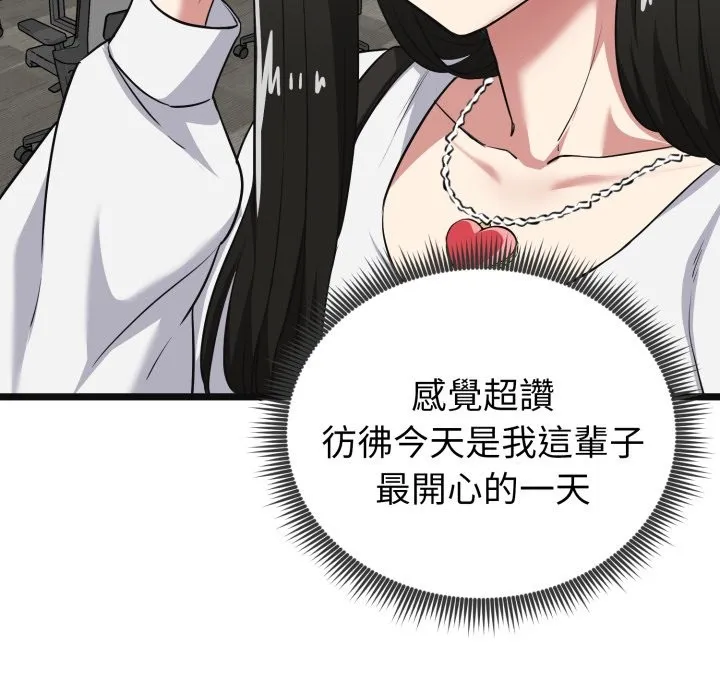 启动復仇系统 第9話 第187页