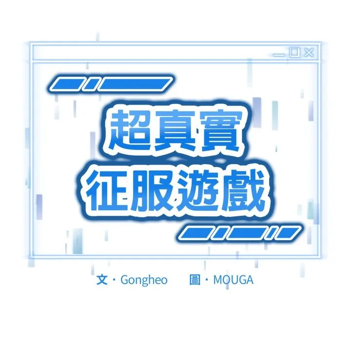 启动復仇系统 第9話 第8页