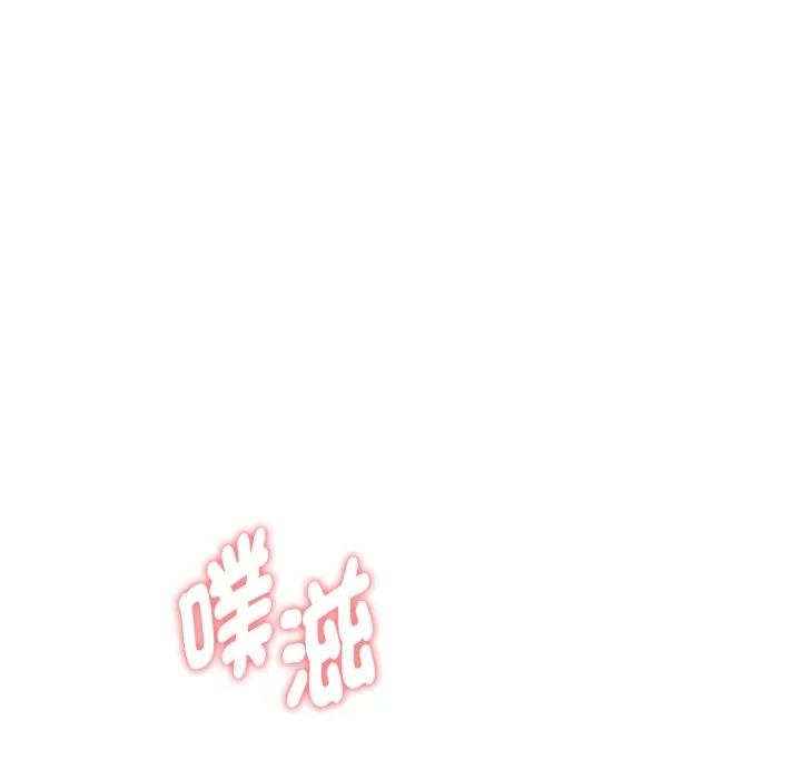 启动復仇系统 第9話 第64页