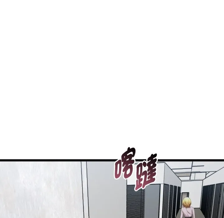启动復仇系统 第9話 第188页