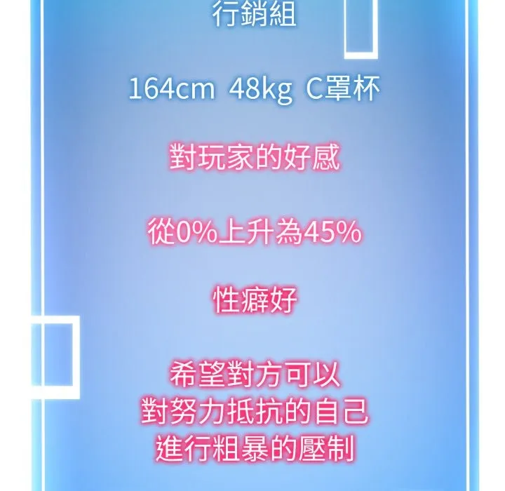 启动復仇系统 第9話 第124页