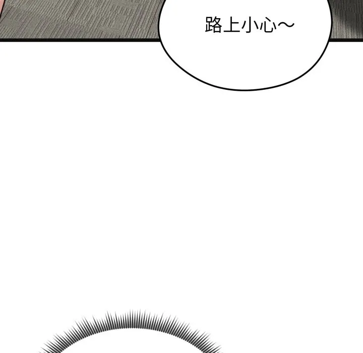 启动復仇系统 第9話 第182页