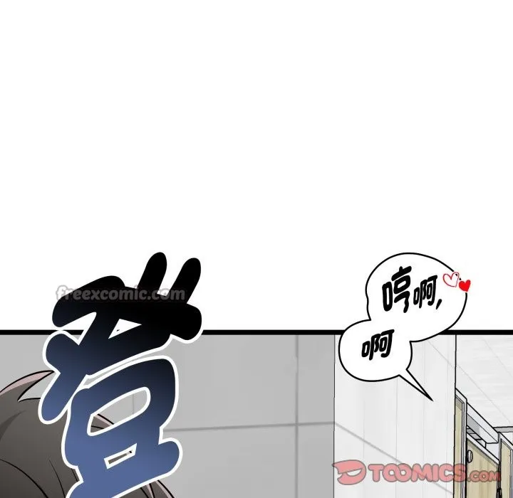 启动復仇系统 第9話 第219页