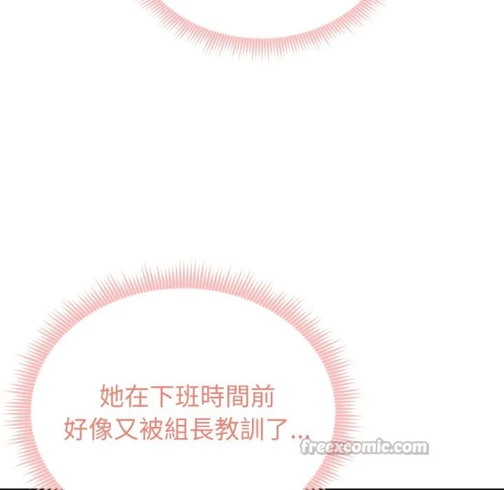 启动復仇系统 第9話 第195页