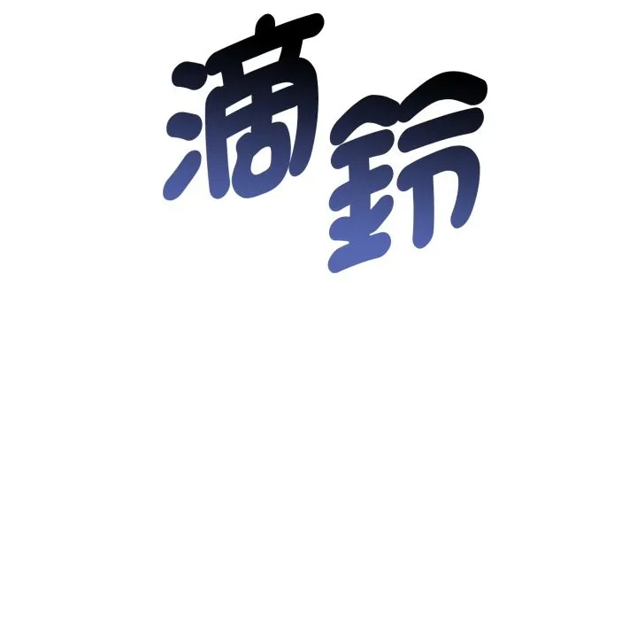 启动復仇系统 第9話 第201页