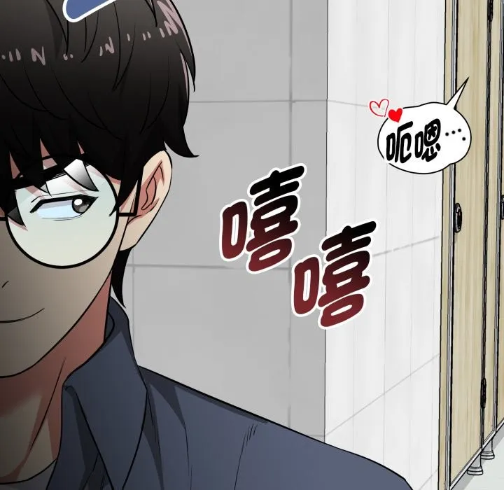 启动復仇系统 第9話 第220页