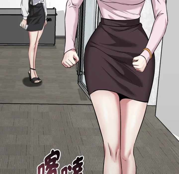 启动復仇系统 第9話 第193页