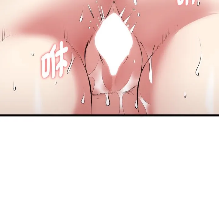 启动復仇系统 第9話 第73页