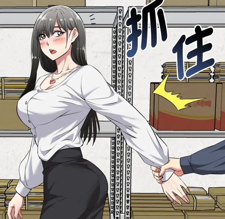 启动復仇系统 第9話 第137页