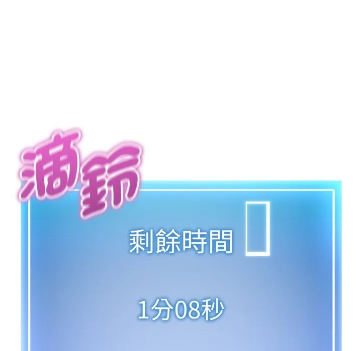 启动復仇系统 第9話 第50页