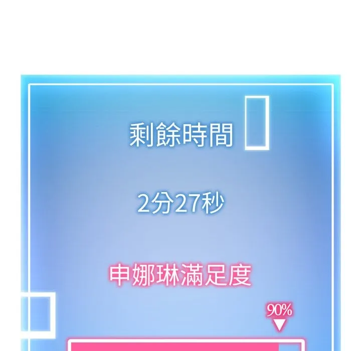 启动復仇系统 第9話 第6页