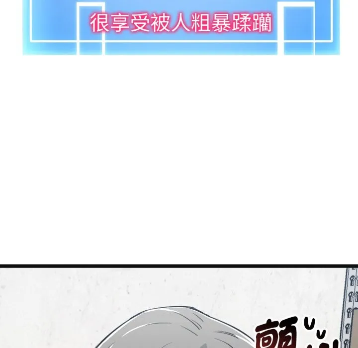 启动復仇系统 第9話 第125页